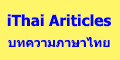 i-Articles.Thai