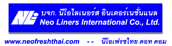 บริษัท นีโอไลเนอร์ส อินเตอร์เนชั่นแนล จำกัด -- Neo Liners International Co., Ltd. -- www.neofreshthai.com