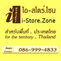 i-Store.Zone -- by i-Prosper.Org